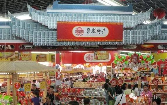 秋色正濃來山西，品味地道農副土特產品